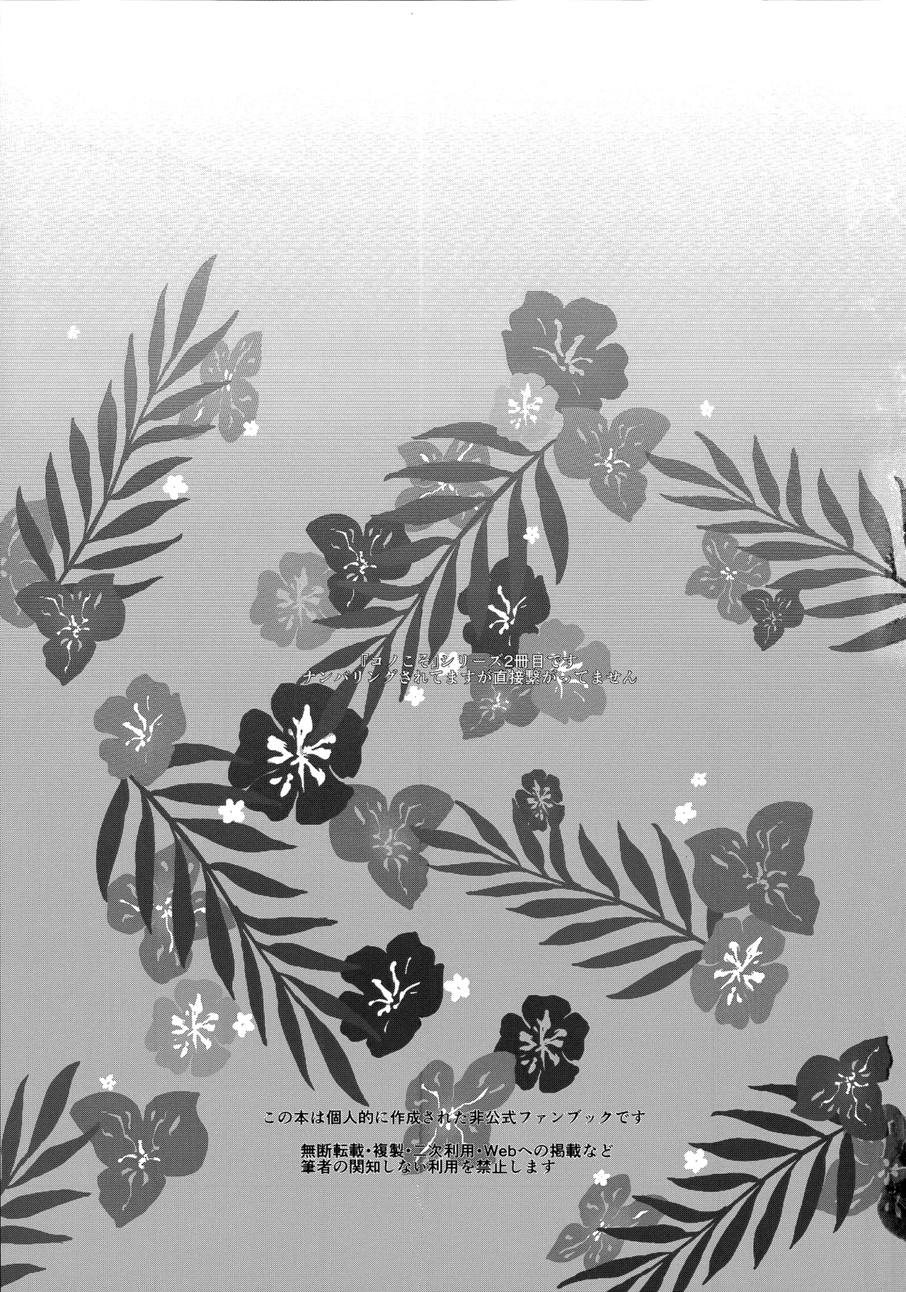 [NAVY COFFEE (Ao)] Konoka to Kossori 2 | 和木乃香偷偷摸摸2 (Blue Archive) [Chinese] [欶澜汉化组] numero di immagine  3