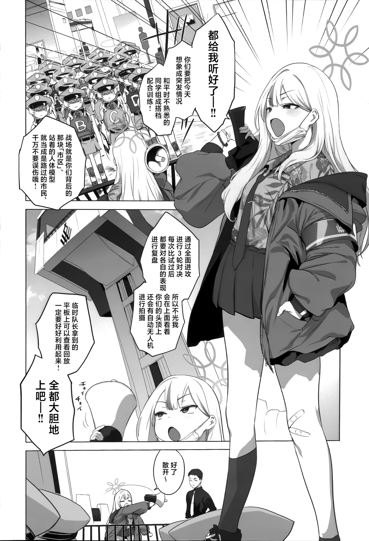 [NAVY COFFEE (Ao)] Konoka to Kossori 2 | 和木乃香偷偷摸摸2 (Blue Archive) [Chinese] [欶澜汉化组] numero di immagine  4