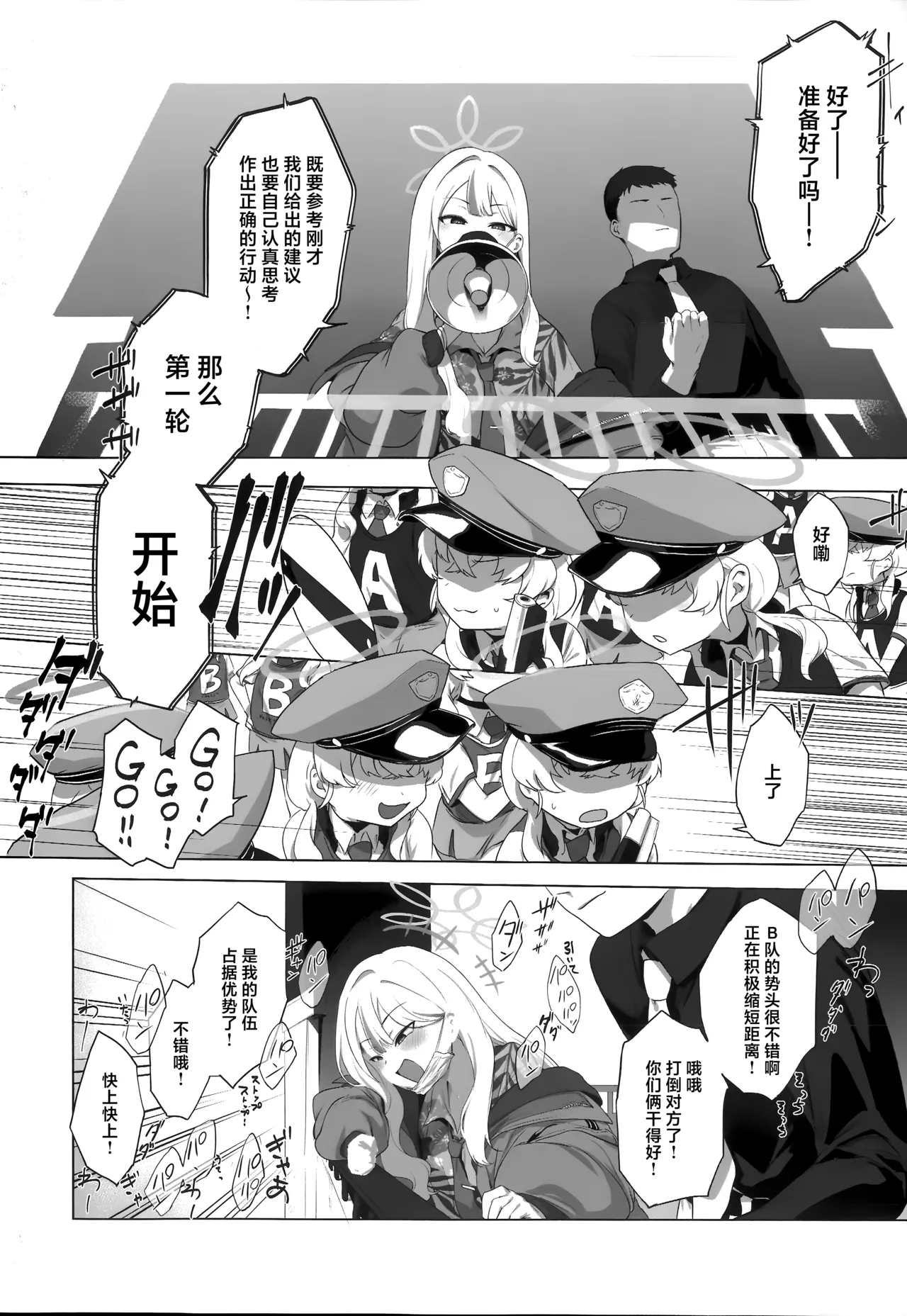 [NAVY COFFEE (Ao)] Konoka to Kossori 2 | 和木乃香偷偷摸摸2 (Blue Archive) [Chinese] [欶澜汉化组] numero di immagine  10