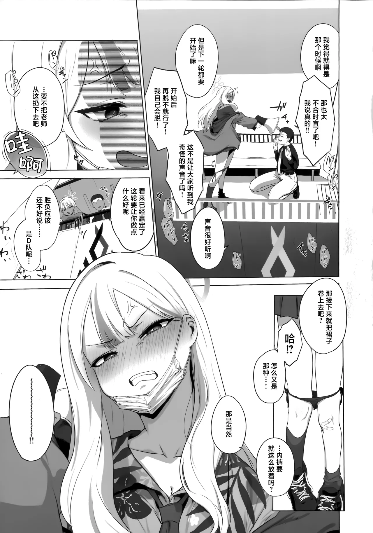 [NAVY COFFEE (Ao)] Konoka to Kossori 2 | 和木乃香偷偷摸摸2 (Blue Archive) [Chinese] [欶澜汉化组] numero di immagine  15