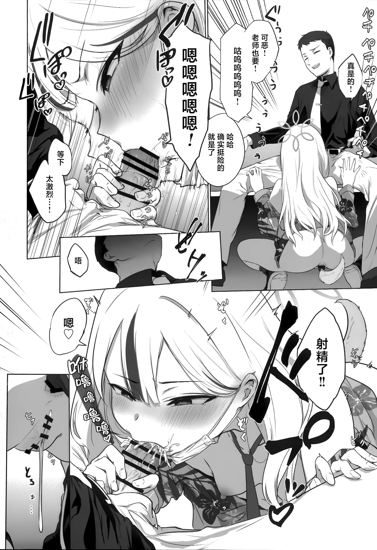 [NAVY COFFEE (Ao)] Konoka to Kossori 2 | 和木乃香偷偷摸摸2 (Blue Archive) [Chinese] [欶澜汉化组] numero di immagine  22