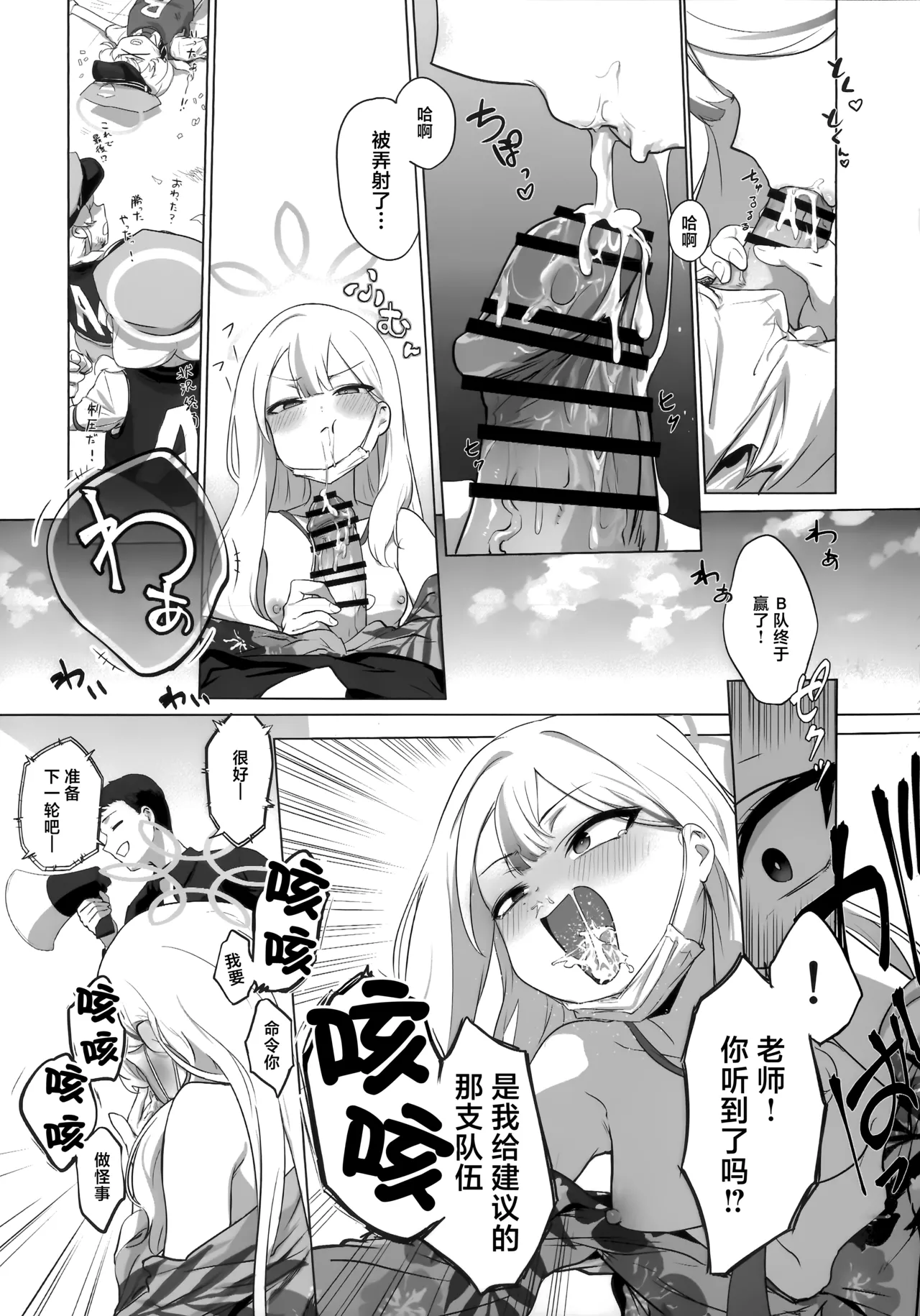 [NAVY COFFEE (Ao)] Konoka to Kossori 2 | 和木乃香偷偷摸摸2 (Blue Archive) [Chinese] [欶澜汉化组] numero di immagine  23