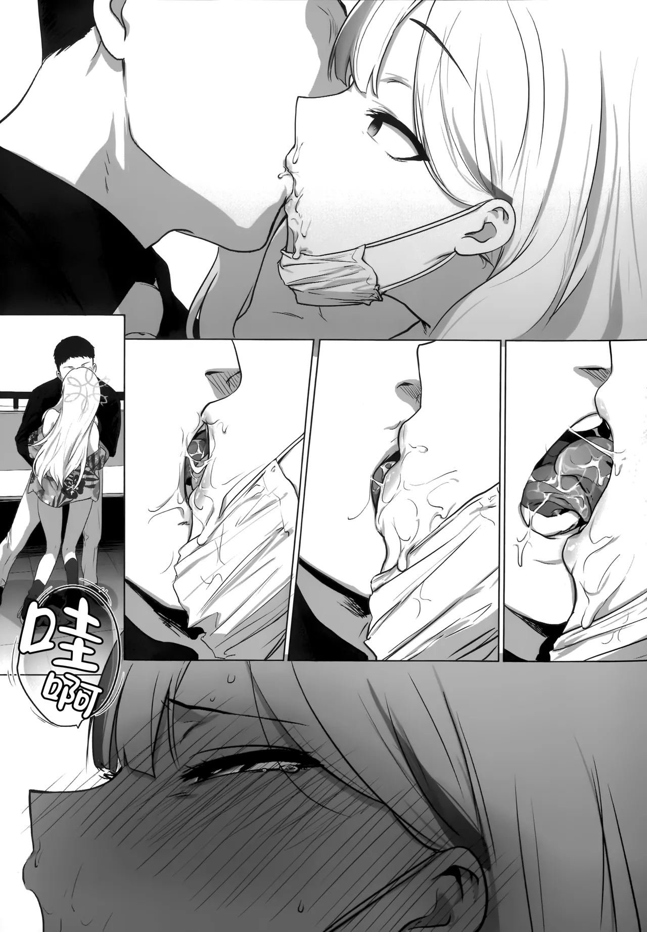 [NAVY COFFEE (Ao)] Konoka to Kossori 2 | 和木乃香偷偷摸摸2 (Blue Archive) [Chinese] [欶澜汉化组] numero di immagine  25