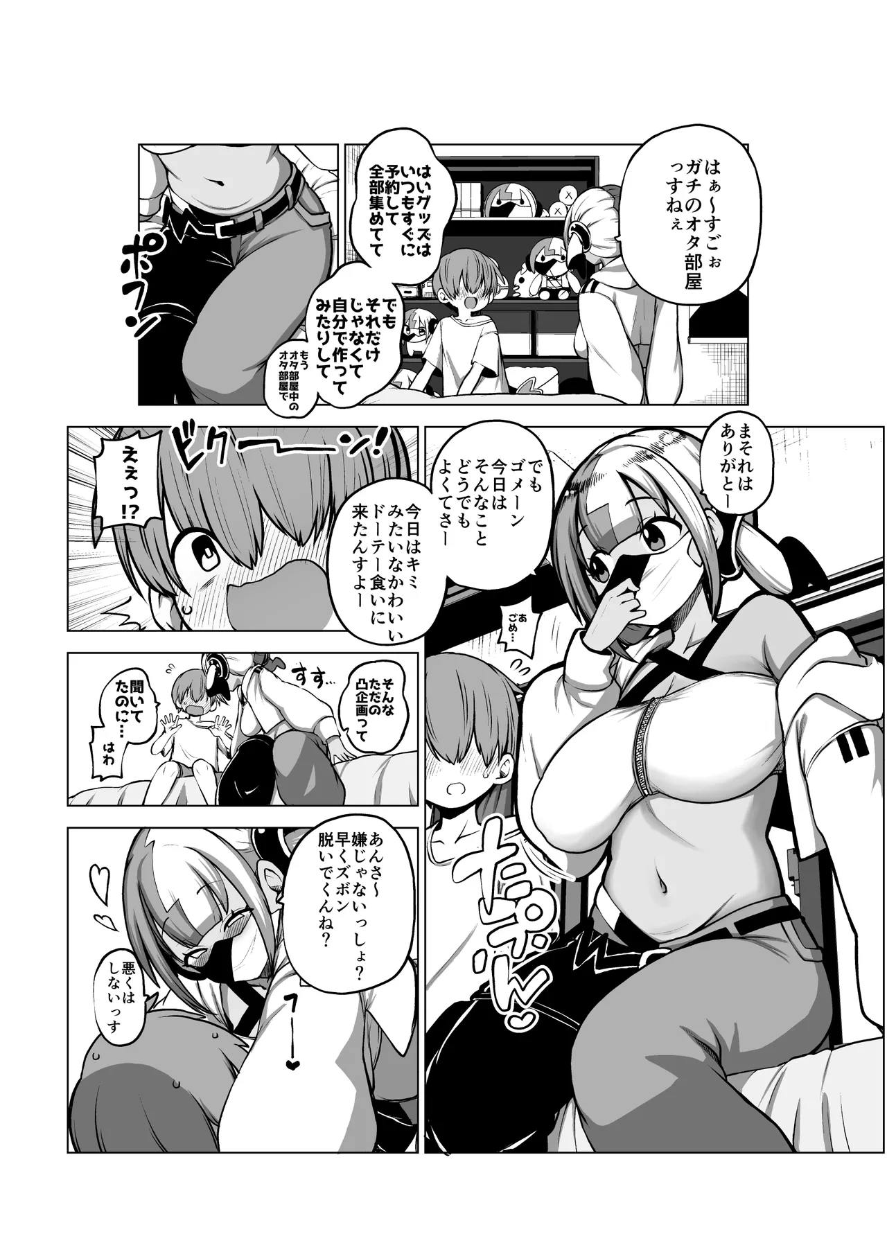 [ひまじんのいず] オフパコカナリィ (ポケモンレジェンズゼットエー) image number 17