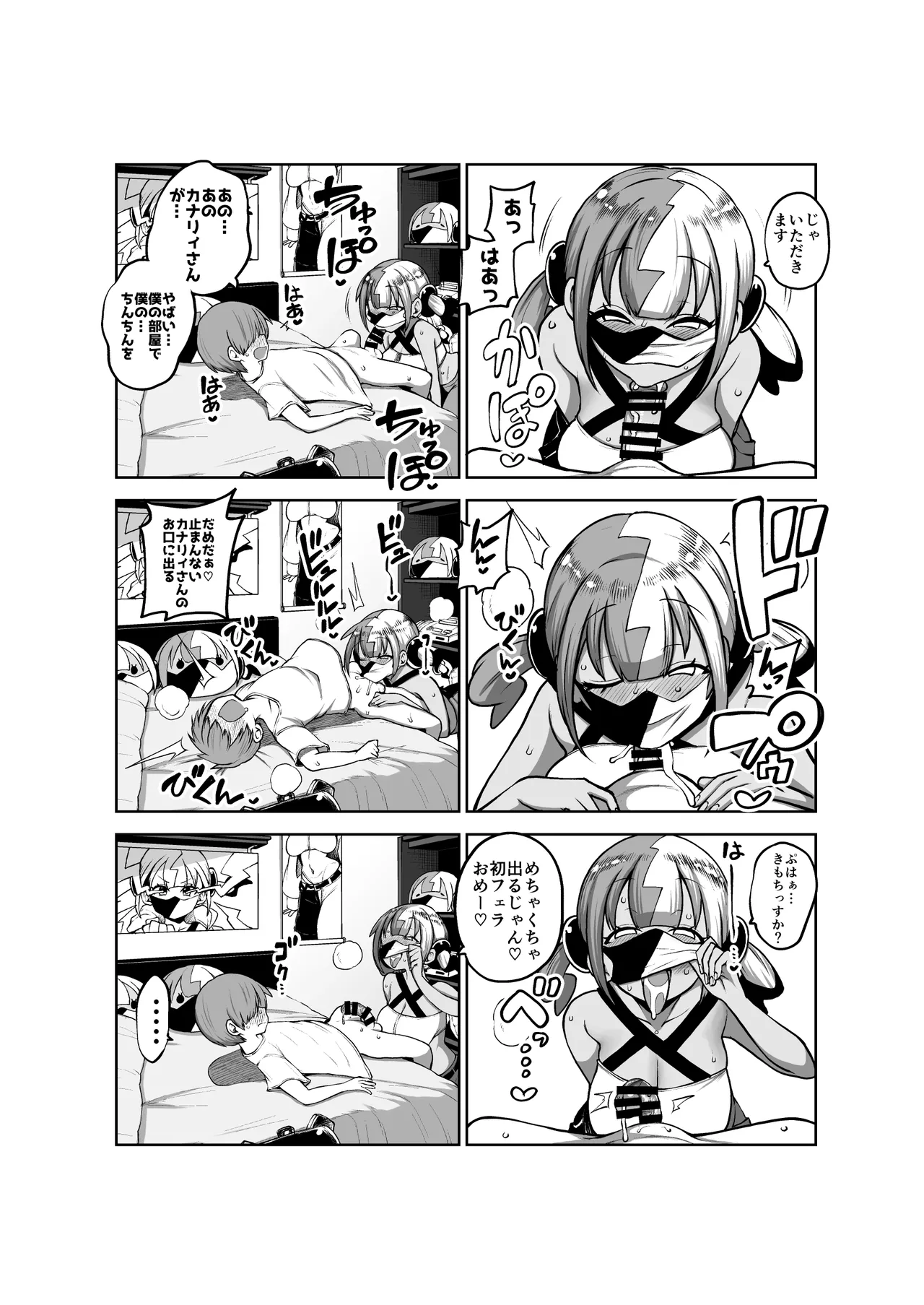 [ひまじんのいず] オフパコカナリィ (ポケモンレジェンズゼットエー) image number 18