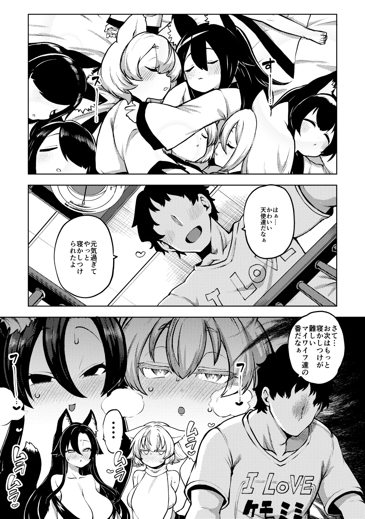 [ひまじんのいず] メスの匂いがするもみかげ изображение № 1