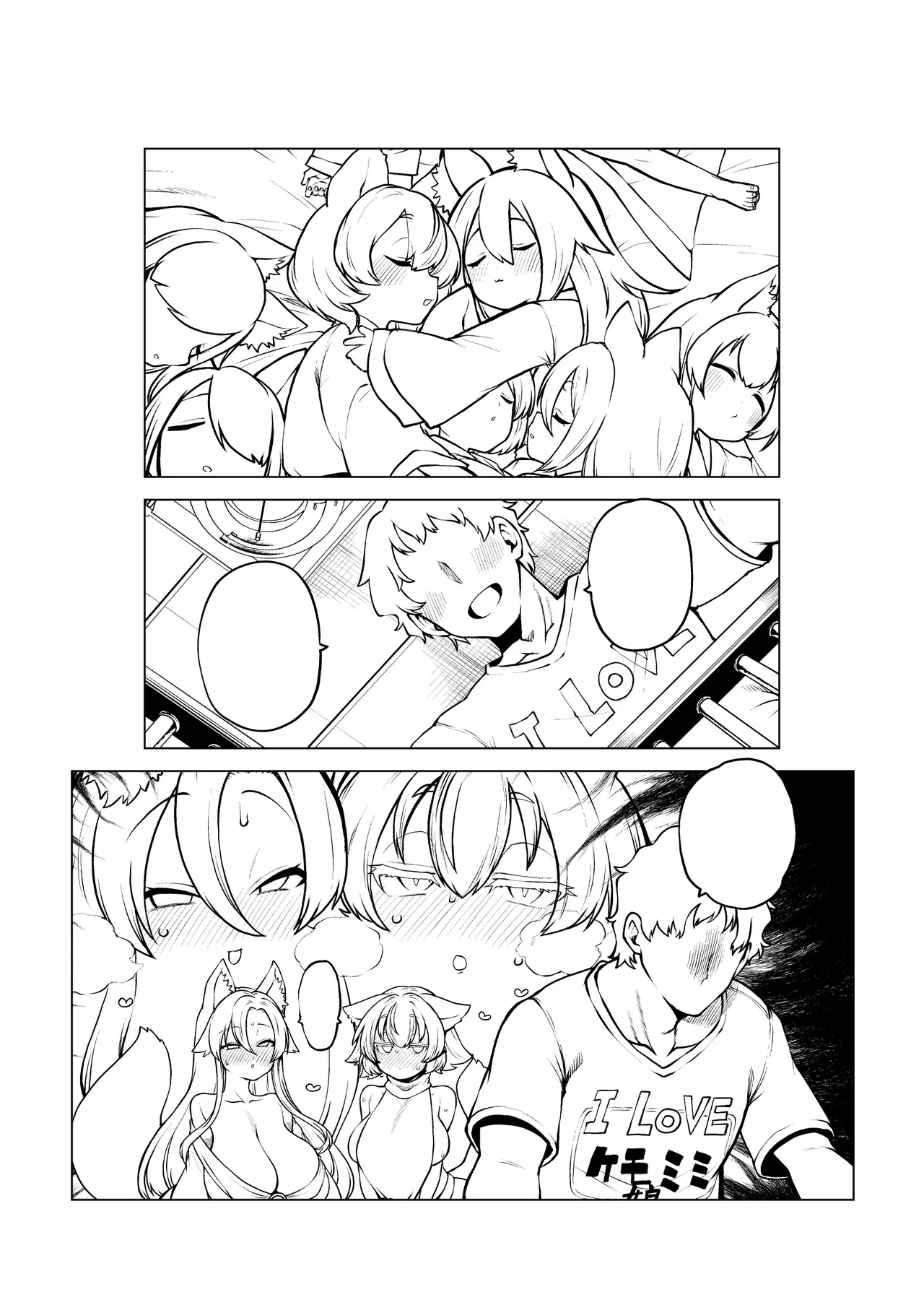 [ひまじんのいず] メスの匂いがするもみかげ изображение № 31