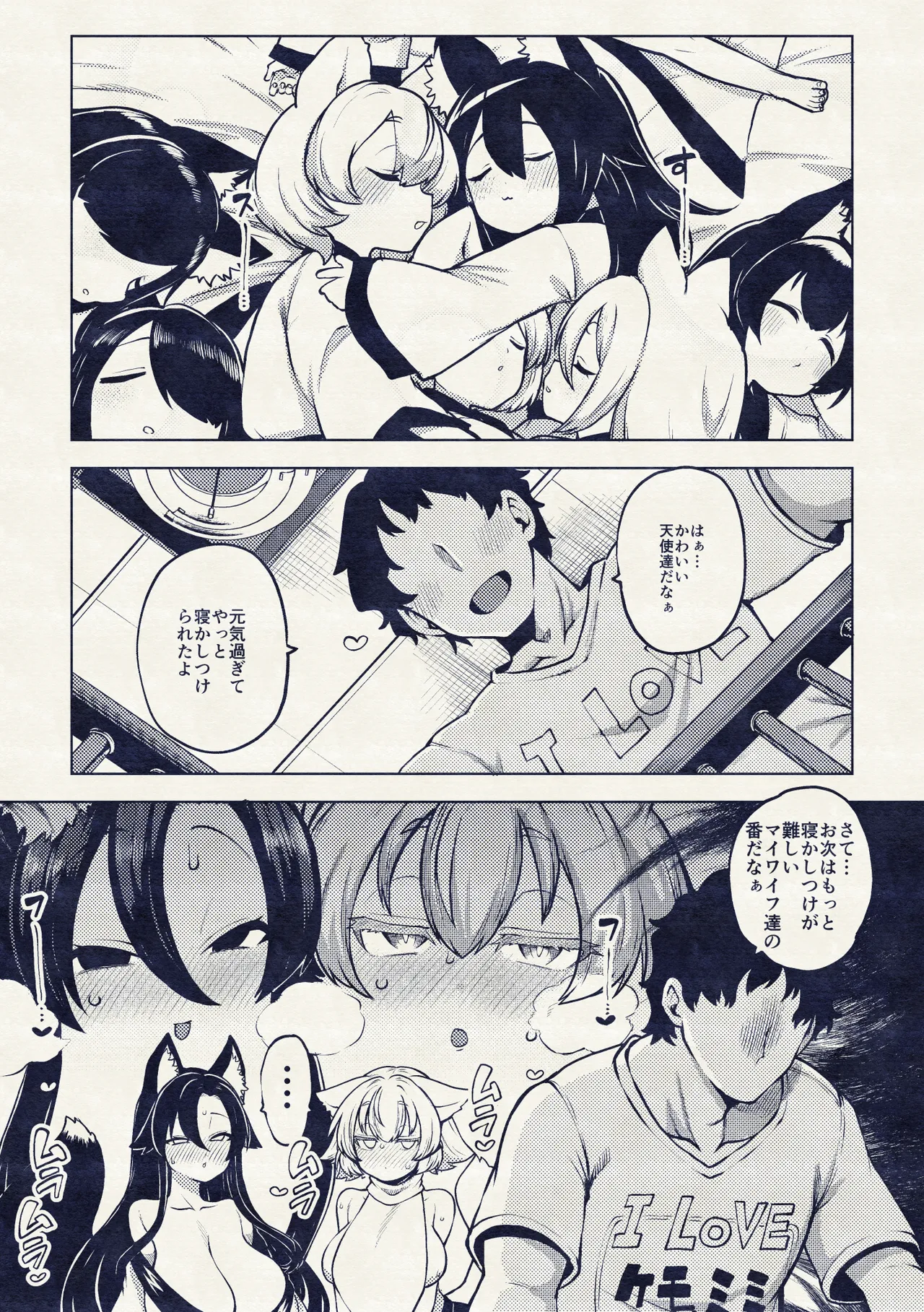 [ひまじんのいず] メスの匂いがするもみかげ изображение № 51