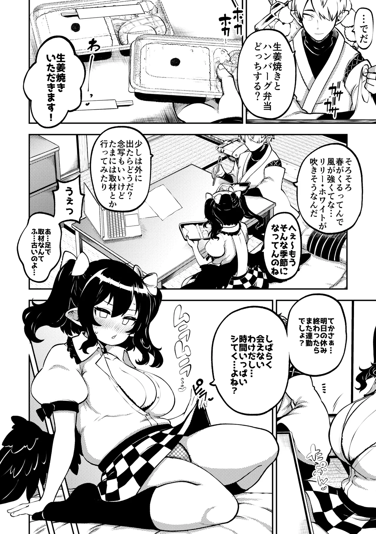 [ひまじんのいず] 雑魚ま〇こはたて (東方Project) 이미지 번호 10
