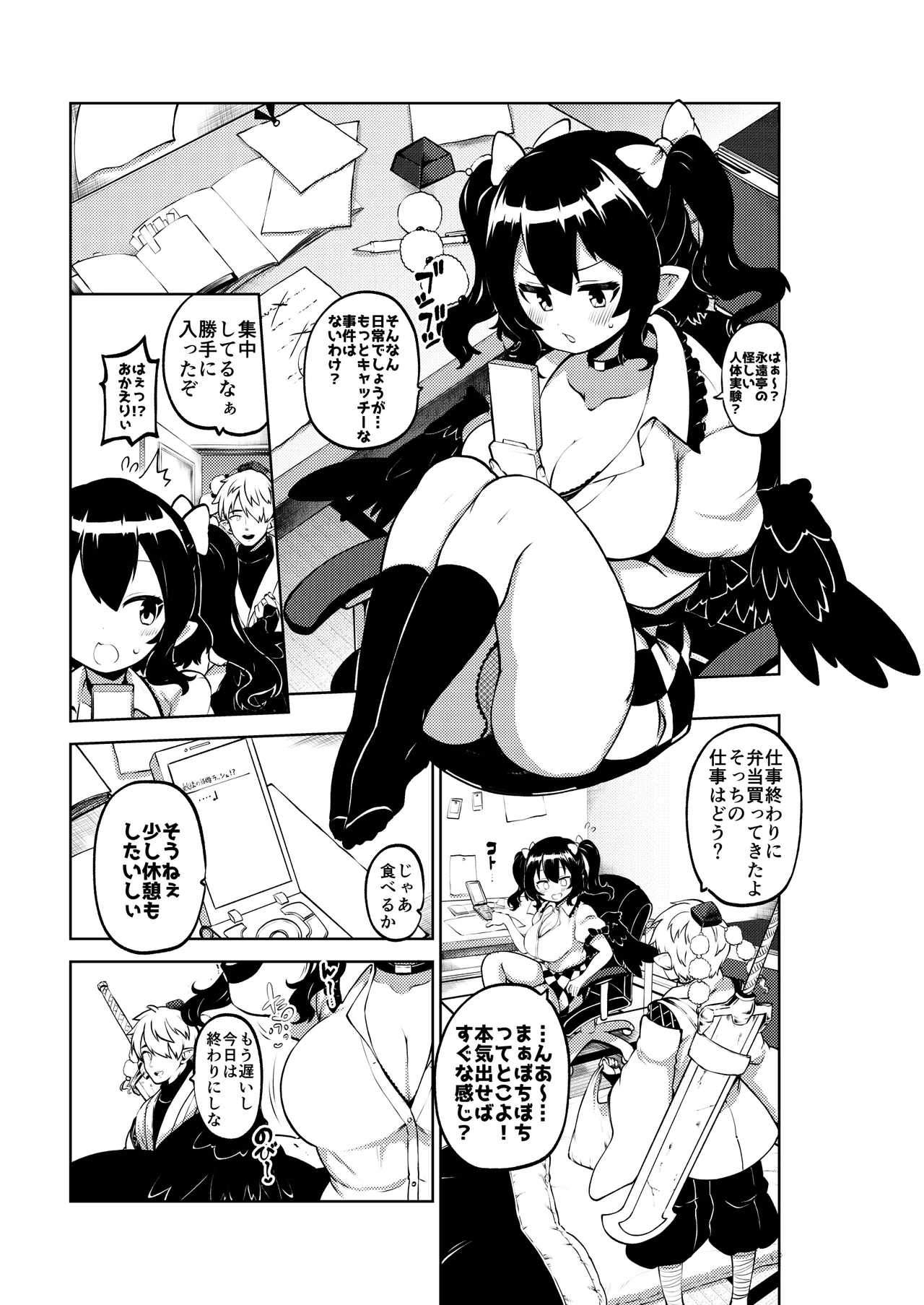 [ひまじんのいず] 雑魚ま〇こはたて (東方Project) 이미지 번호 41