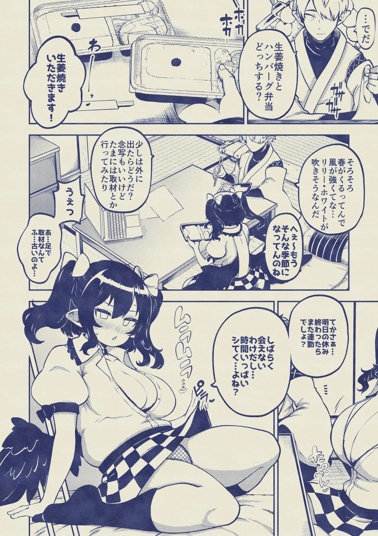 [ひまじんのいず] 雑魚ま〇こはたて (東方Project) 이미지 번호 50