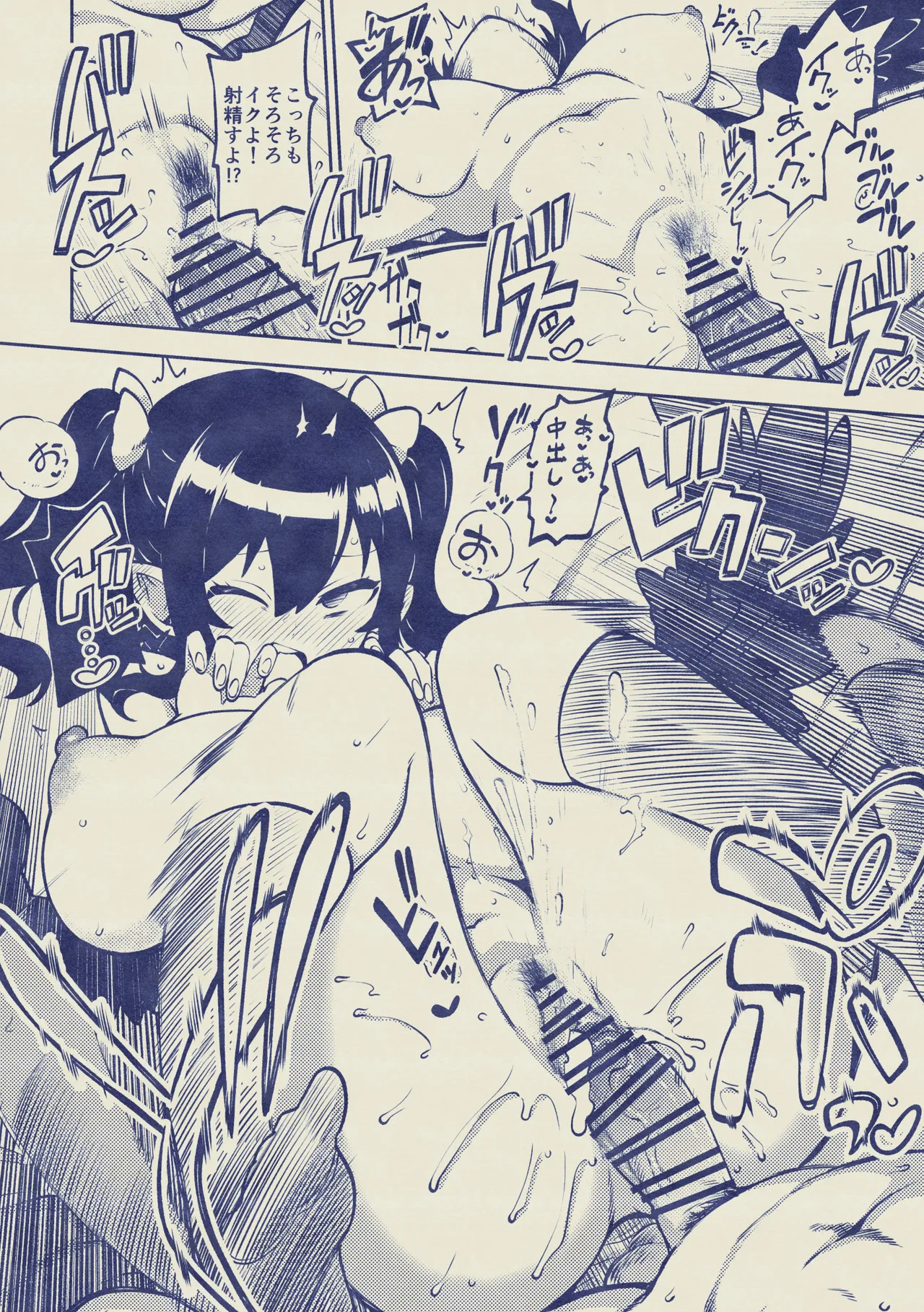 [ひまじんのいず] 雑魚ま〇こはたて (東方Project) 이미지 번호 52