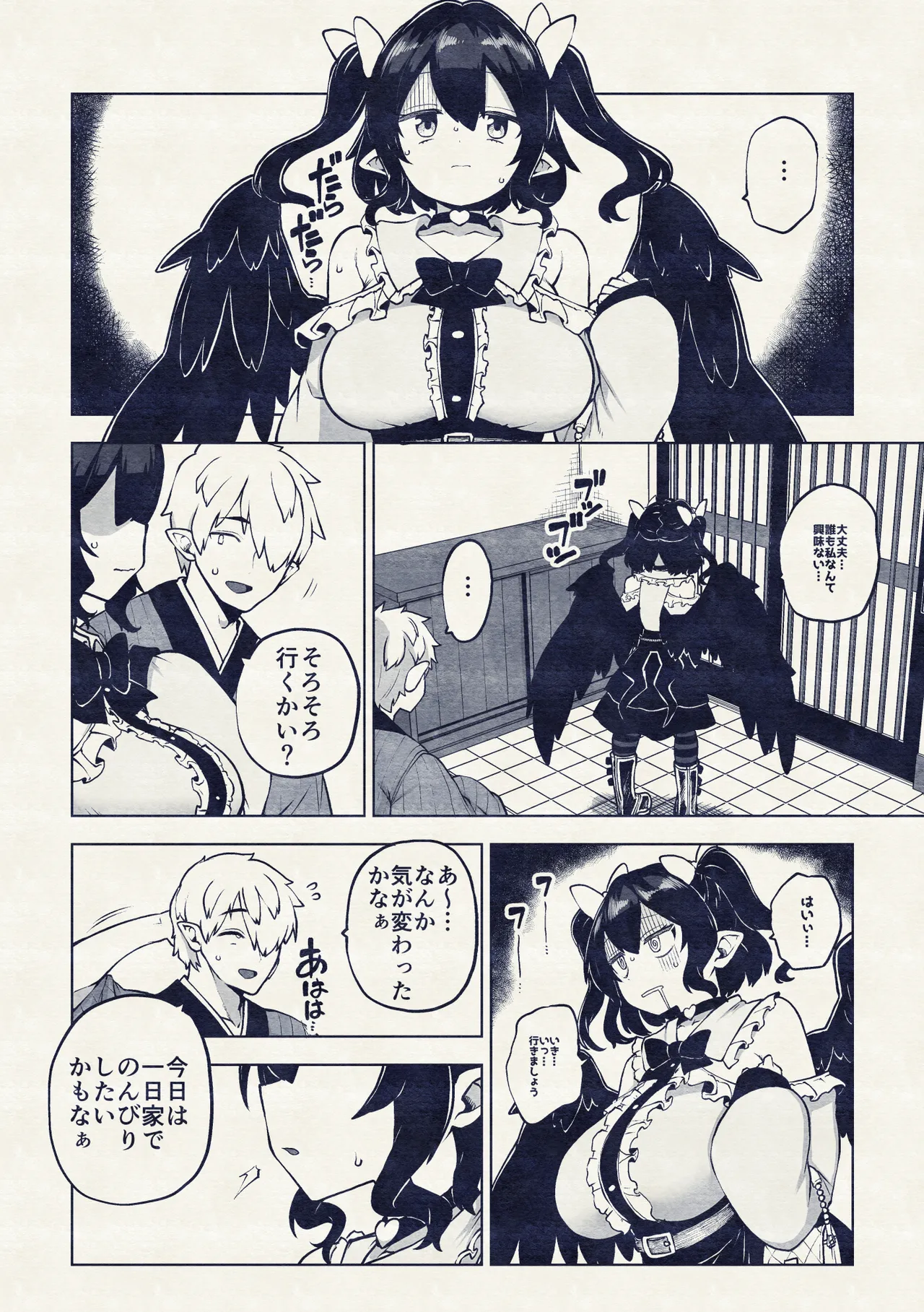 [ひまじんのいず] 雑魚ま〇こはたて (東方Project) 이미지 번호 54