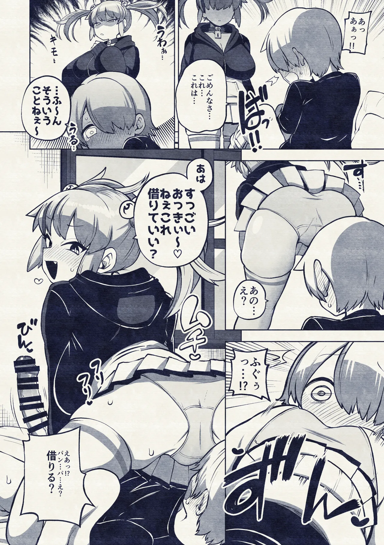 [ひまじんのいず] エミちゃんとおるすばん (東方Project) numero di immagine  22