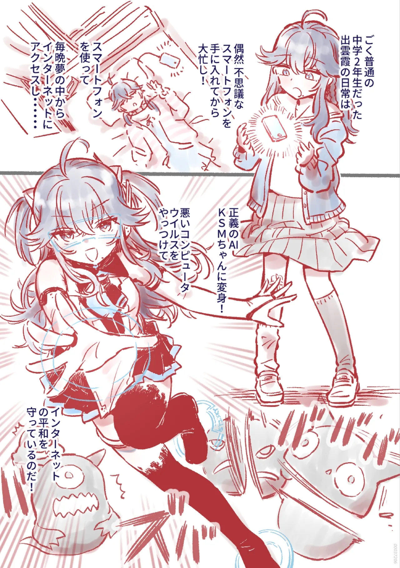 [フワフワオワーフ]つよつよAI KSMちゃん アナザールート 新規13P（貞操帯拘束スーツ敗北エンド） изображение № 4