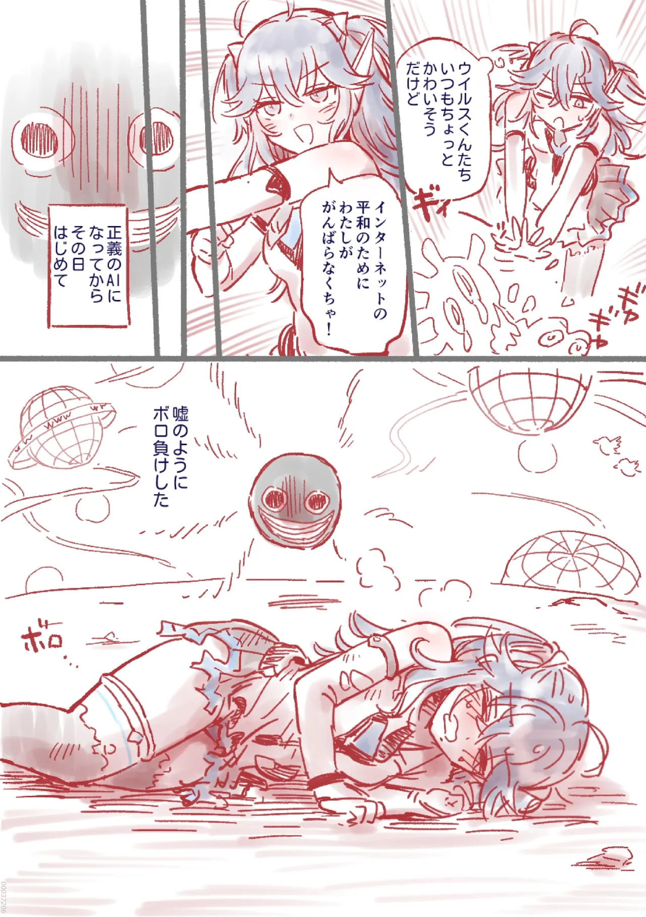 [フワフワオワーフ]つよつよAI KSMちゃん アナザールート 新規13P（貞操帯拘束スーツ敗北エンド） изображение № 5