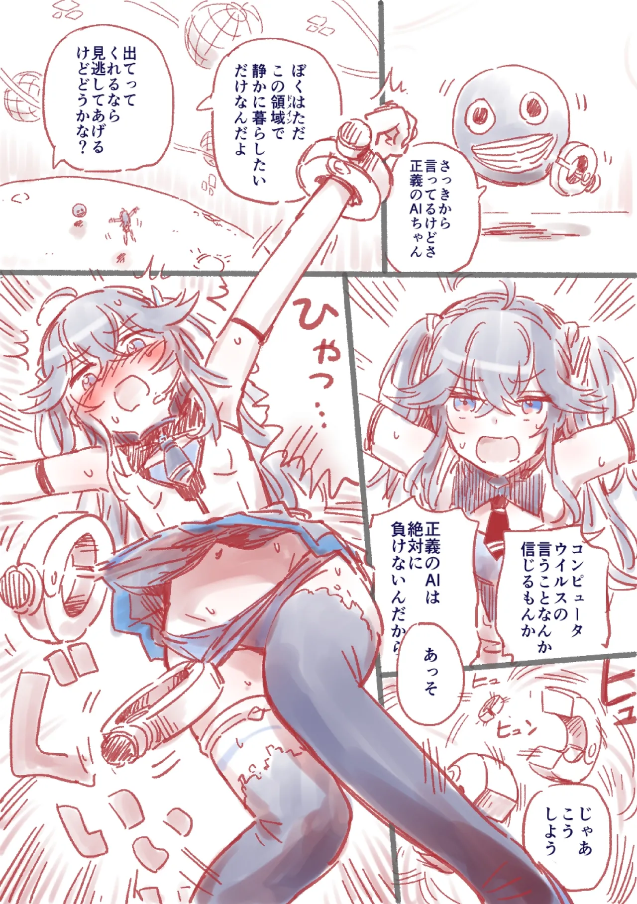 [フワフワオワーフ]つよつよAI KSMちゃん アナザールート 新規13P（貞操帯拘束スーツ敗北エンド） изображение № 7