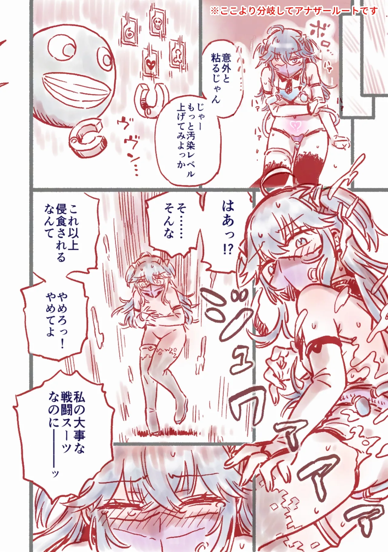 [フワフワオワーフ]つよつよAI KSMちゃん アナザールート 新規13P（貞操帯拘束スーツ敗北エンド） изображение № 21