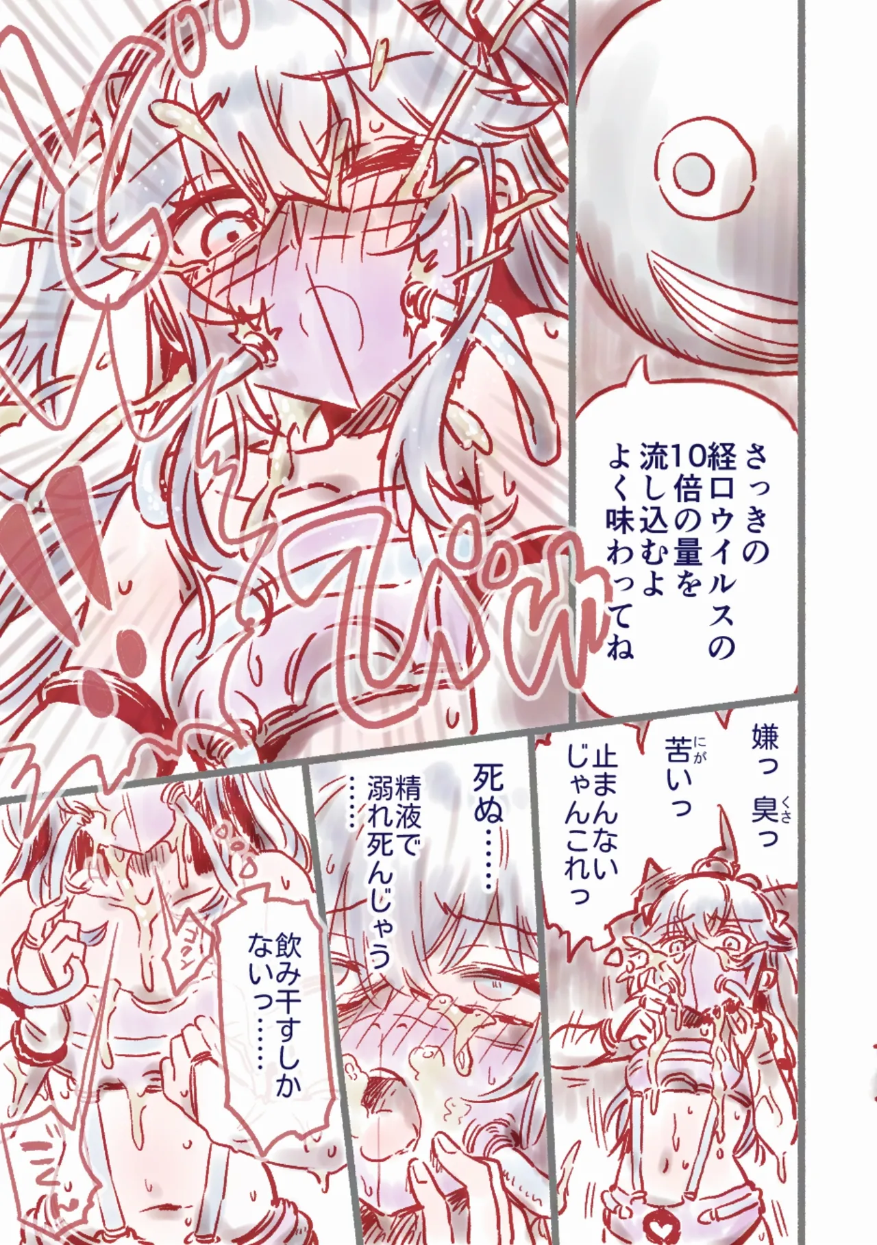 [フワフワオワーフ]つよつよAI KSMちゃん アナザールート 新規13P（貞操帯拘束スーツ敗北エンド） изображение № 24