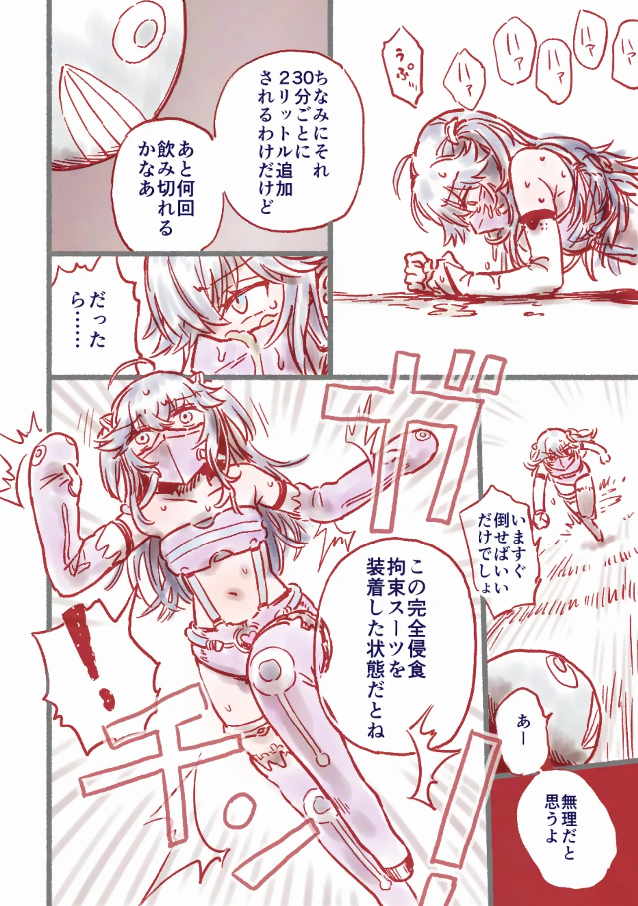 [フワフワオワーフ]つよつよAI KSMちゃん アナザールート 新規13P（貞操帯拘束スーツ敗北エンド） изображение № 25