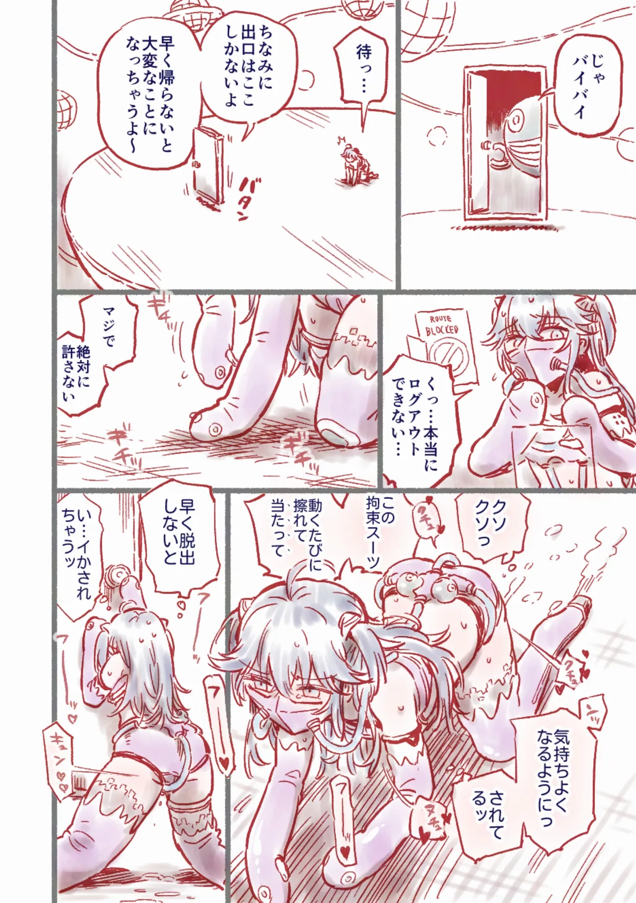 [フワフワオワーフ]つよつよAI KSMちゃん アナザールート 新規13P（貞操帯拘束スーツ敗北エンド） изображение № 27