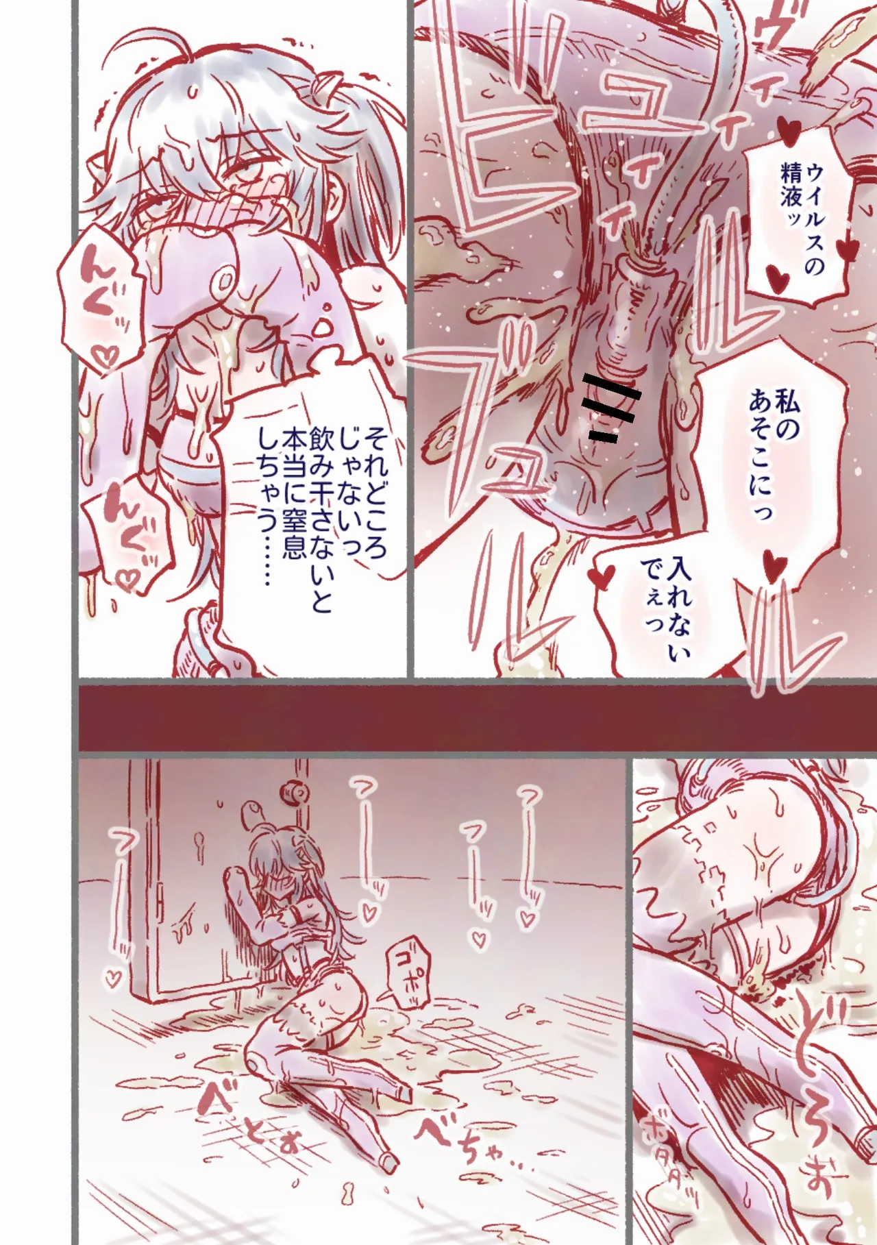 [フワフワオワーフ]つよつよAI KSMちゃん アナザールート 新規13P（貞操帯拘束スーツ敗北エンド） изображение № 29