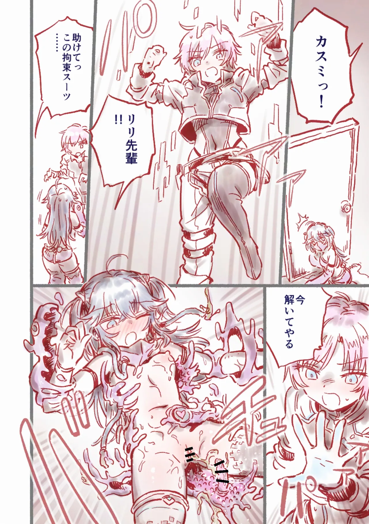 [フワフワオワーフ]つよつよAI KSMちゃん アナザールート 新規13P（貞操帯拘束スーツ敗北エンド） изображение № 31