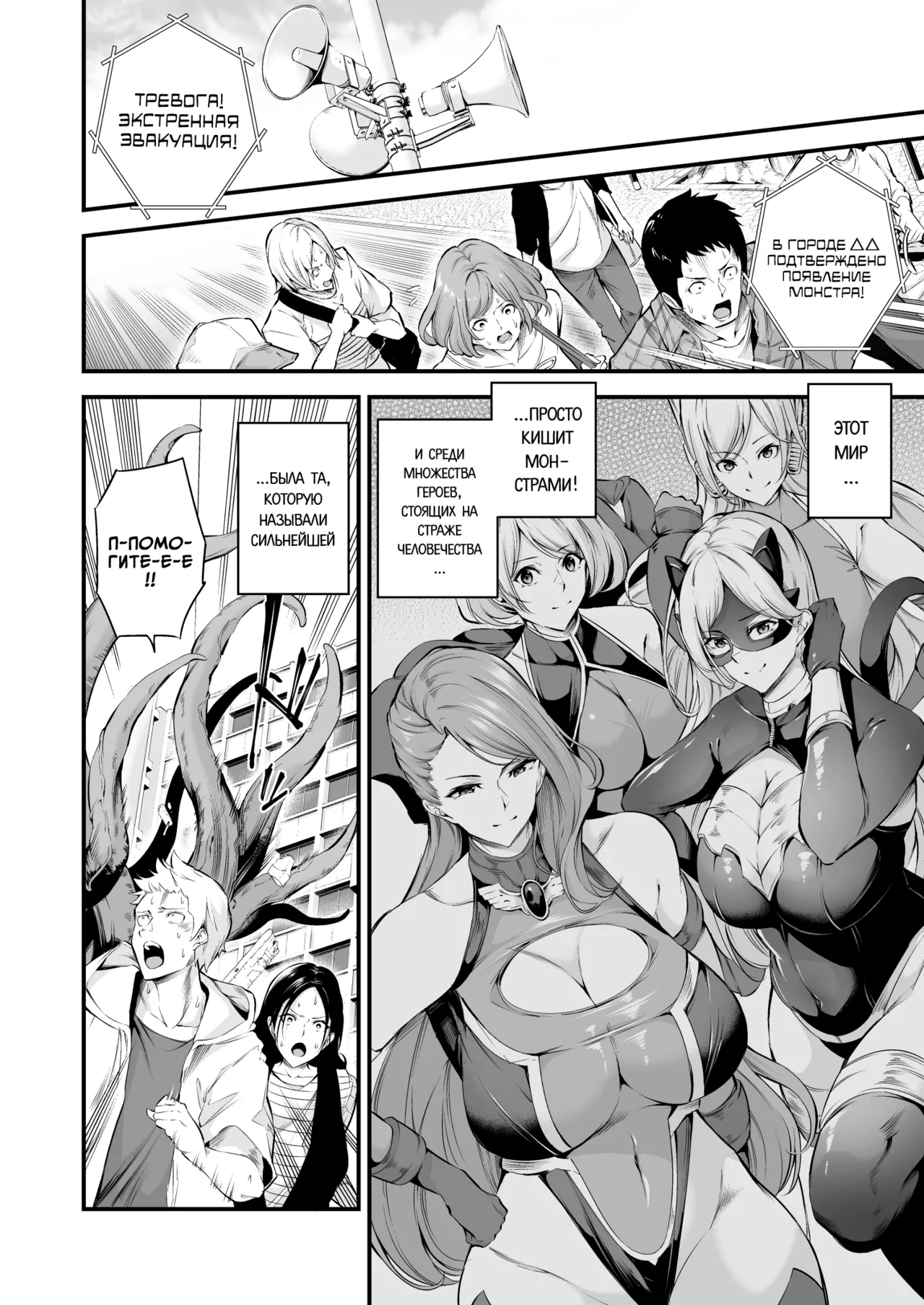 [Nasi-pasuya (Nasipasuta)] ENERGY DRAIN [Russian] [Digital] numero di immagine  3