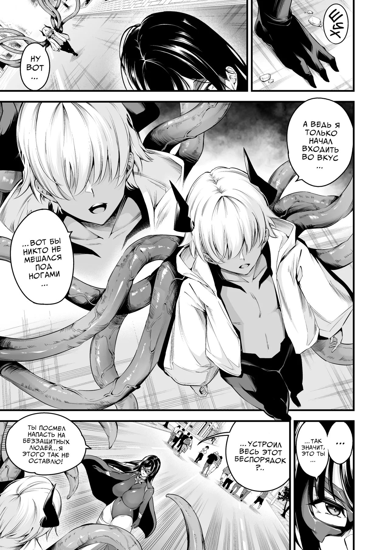 [Nasi-pasuya (Nasipasuta)] ENERGY DRAIN [Russian] [Digital] numero di immagine  6