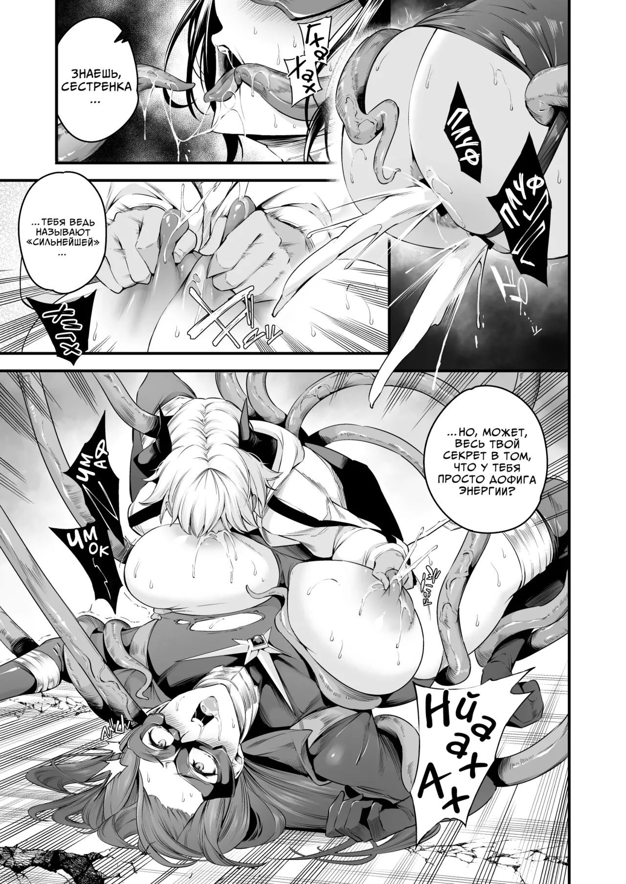 [Nasi-pasuya (Nasipasuta)] ENERGY DRAIN [Russian] [Digital] numero di immagine  24