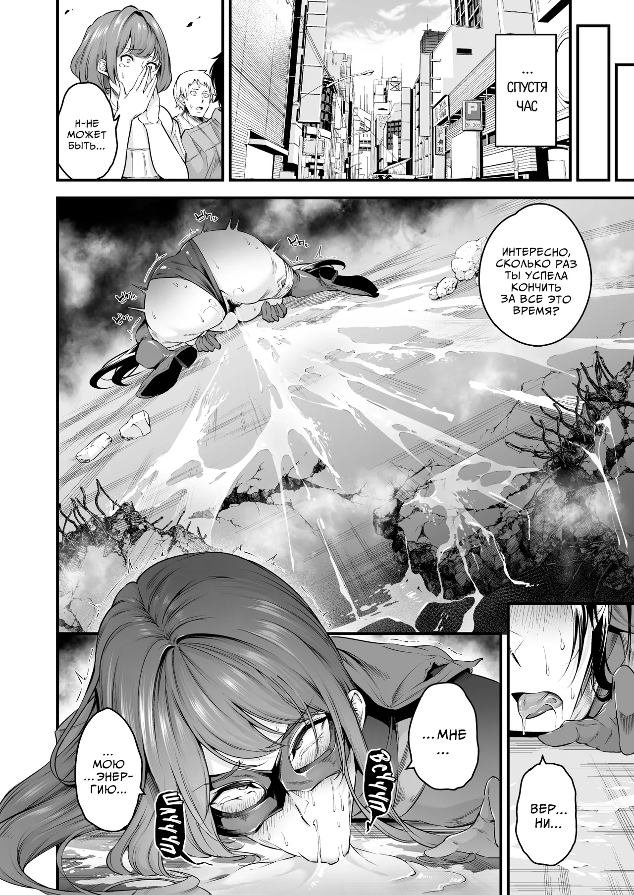 [Nasi-pasuya (Nasipasuta)] ENERGY DRAIN [Russian] [Digital] numero di immagine  27