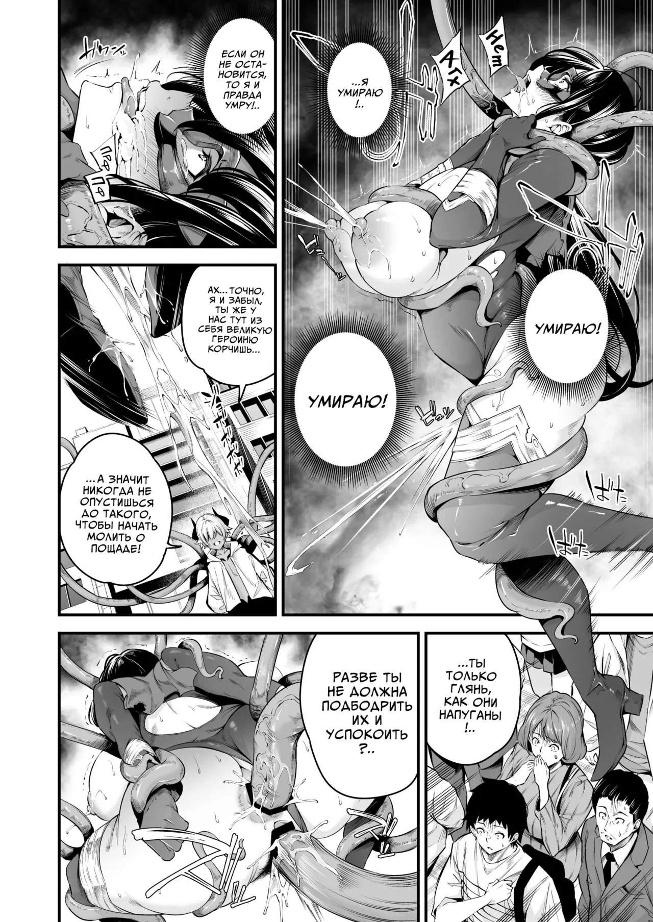 [Nasi-pasuya (Nasipasuta)] ENERGY DRAIN [Russian] [Digital] numero di immagine  29