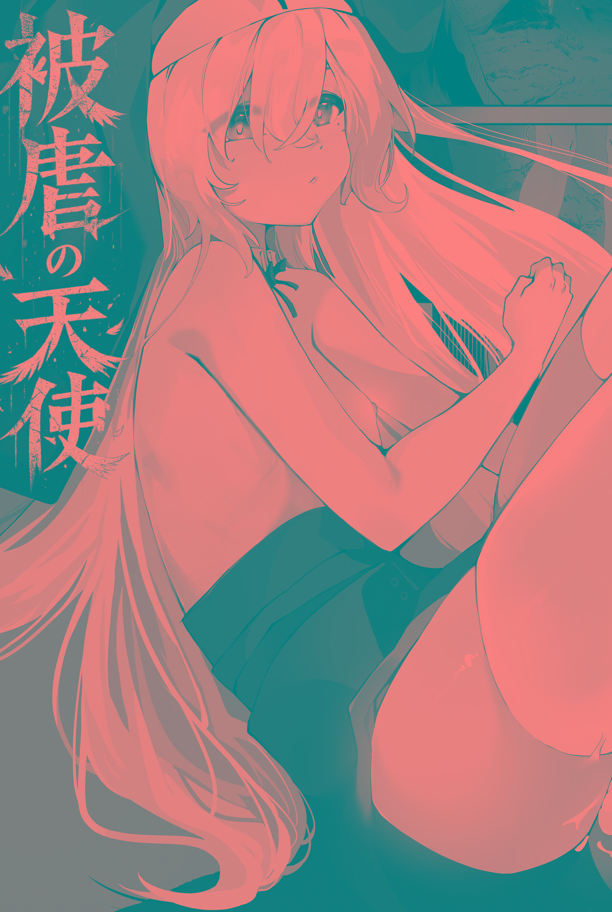 [アニ社 (Anission)] 被虐の天使 画像番号 2