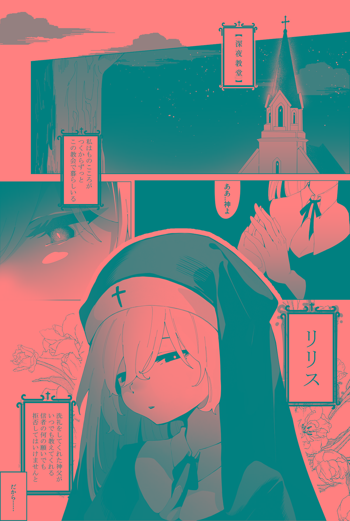 [アニ社 (Anission)] 被虐の天使 画像番号 3