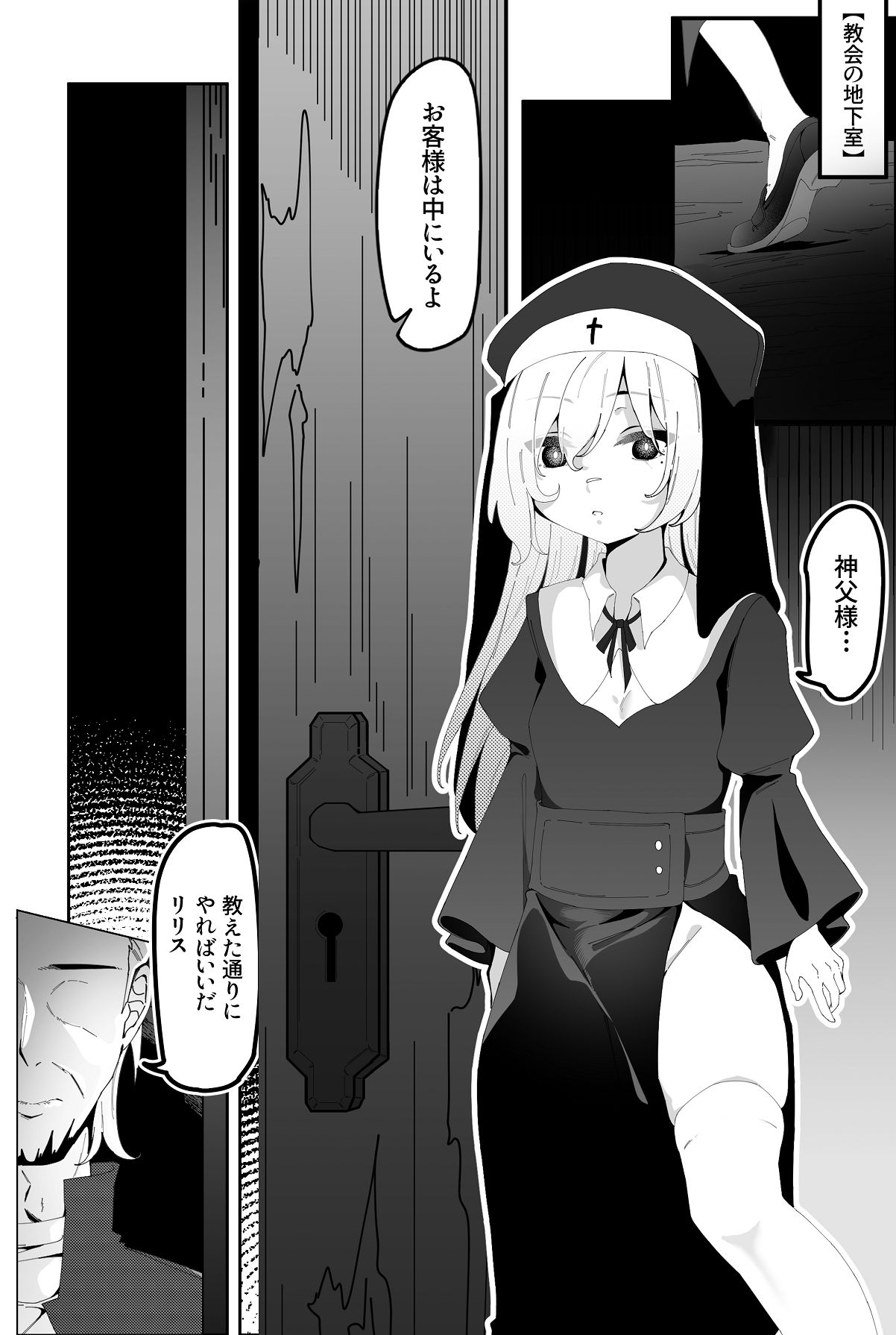 [アニ社 (Anission)] 被虐の天使 画像番号 6