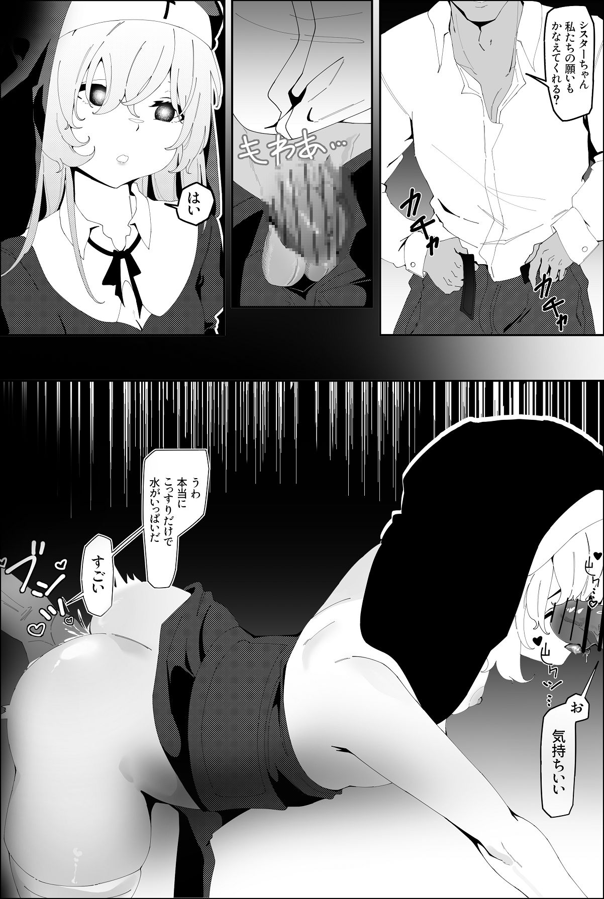 [アニ社 (Anission)] 被虐の天使 画像番号 14