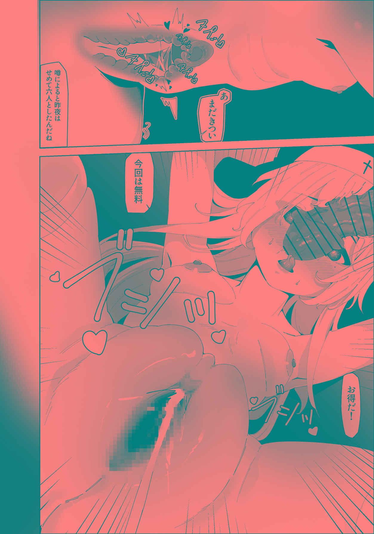 [アニ社 (Anission)] 被虐の天使 画像番号 15