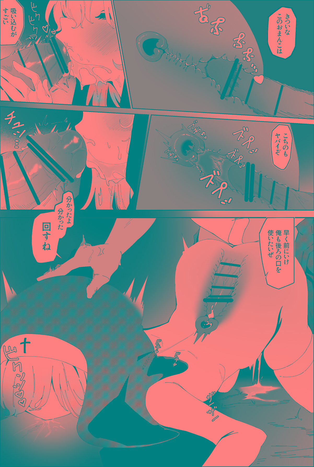 [アニ社 (Anission)] 被虐の天使 画像番号 16