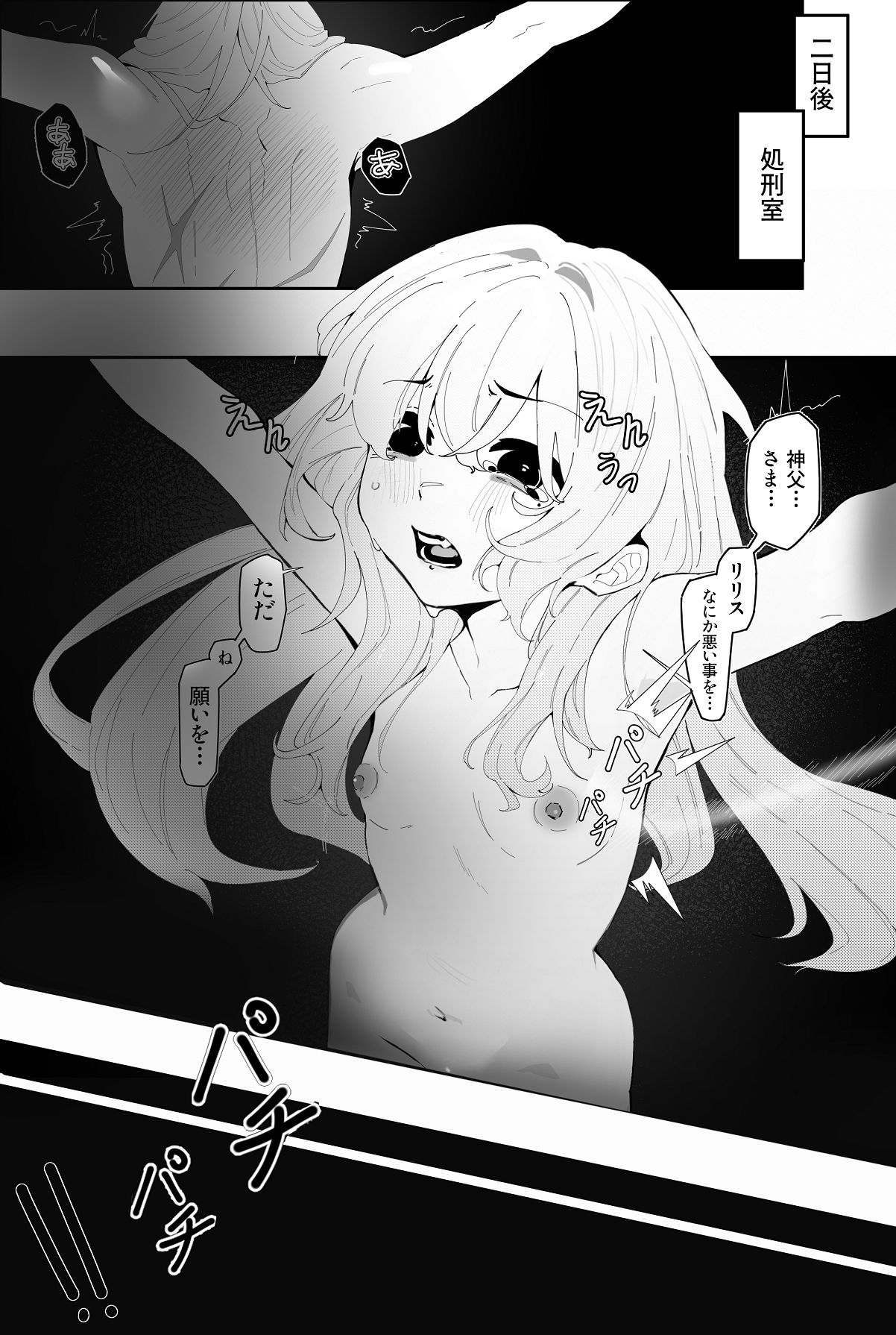 [アニ社 (Anission)] 被虐の天使 画像番号 19