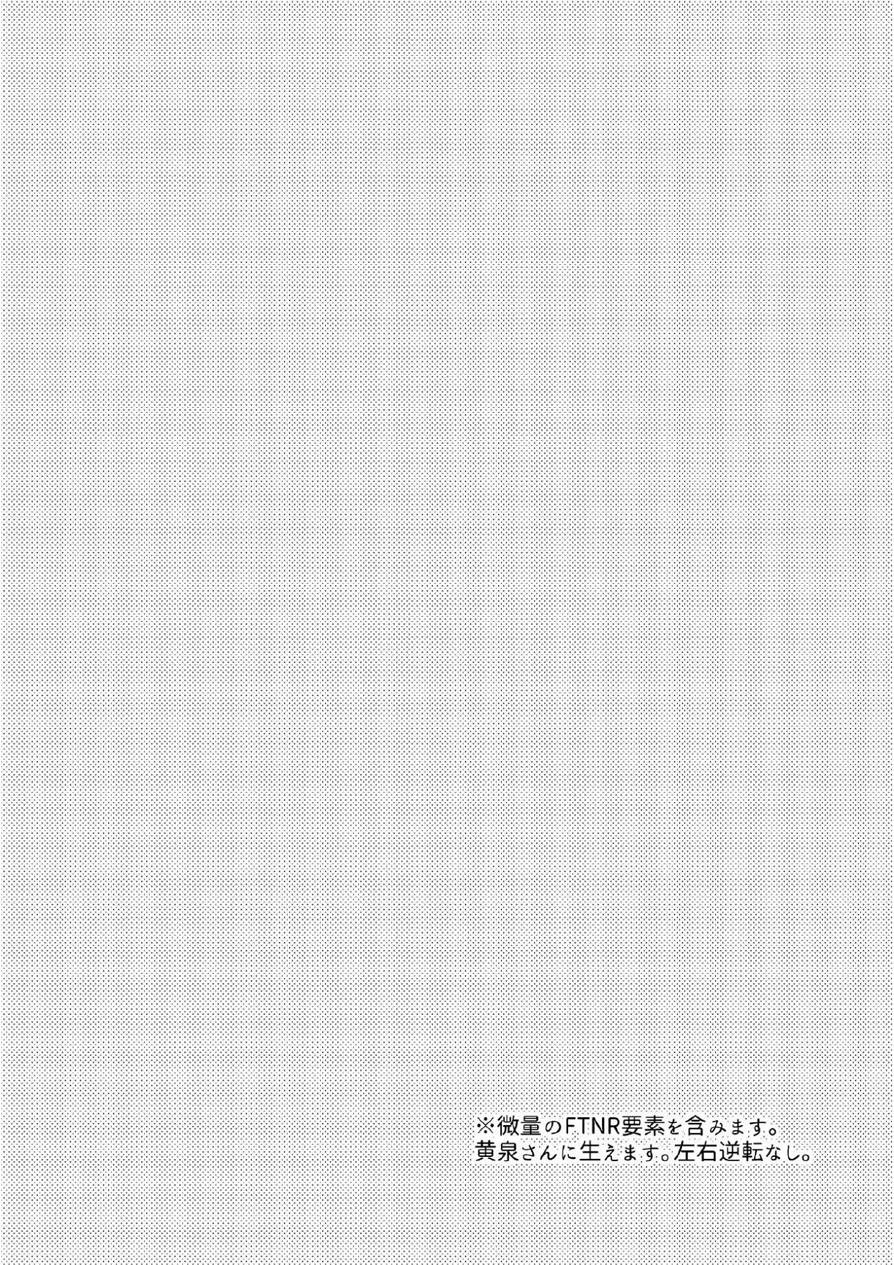 [ALSeTRO (ぎゃりん)] 星の消ゆ帳 (崩壊：スターレイル) изображение № 3