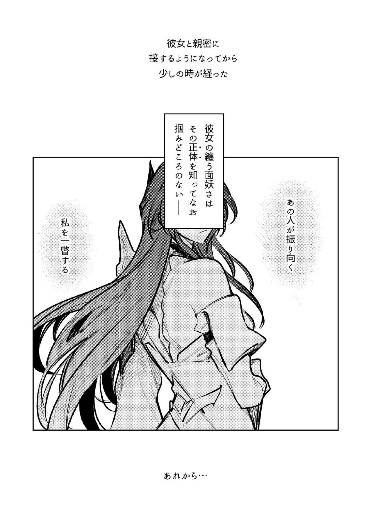 [ALSeTRO (ぎゃりん)] 星の消ゆ帳 (崩壊：スターレイル) изображение № 4