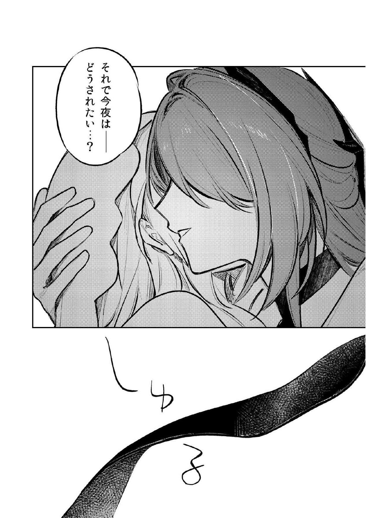 [ALSeTRO (ぎゃりん)] 星の消ゆ帳 (崩壊：スターレイル) изображение № 9