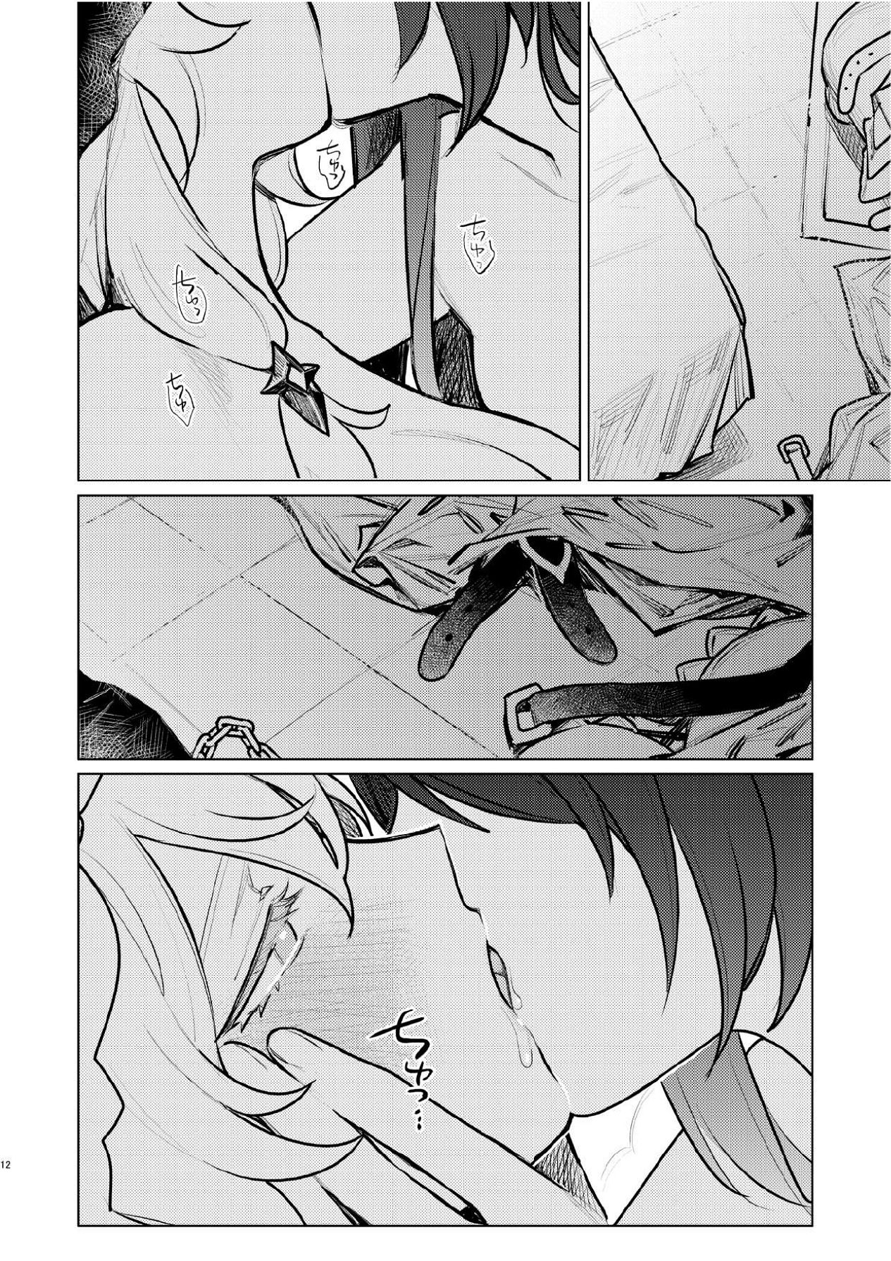 [ALSeTRO (ぎゃりん)] 濡れ烏と番う夜 (崩壊：スターレイル) 画像番号 9