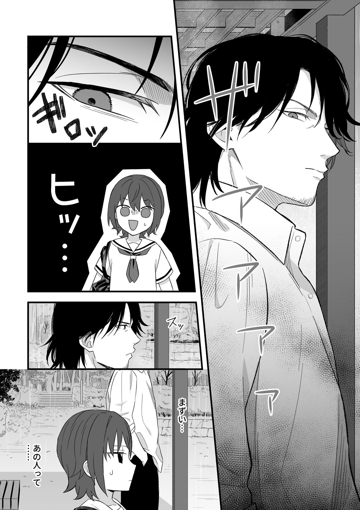 [ワドデパミ (和土流)] トラわれたのは、雨の午後 numero di immagine  3