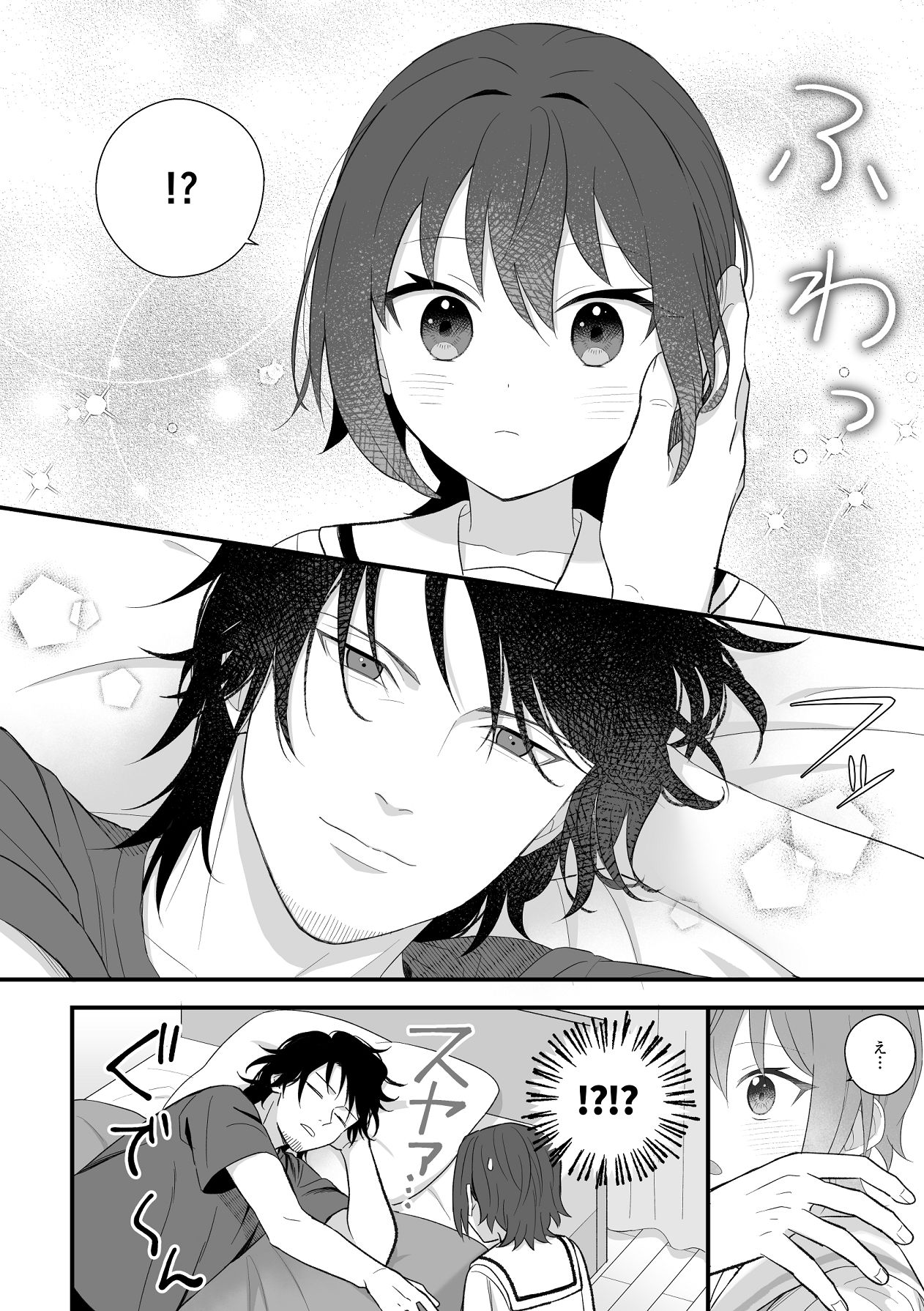 [ワドデパミ (和土流)] トラわれたのは、雨の午後 numero di immagine  21