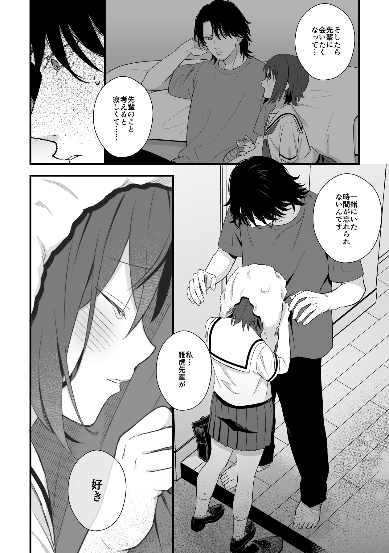 [ワドデパミ (和土流)] トラわれたのは、雨の午後 numero di immagine  36