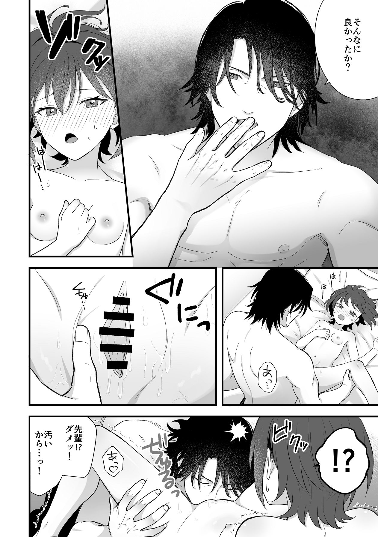 [ワドデパミ (和土流)] トラわれたのは、雨の午後 numero di immagine  43