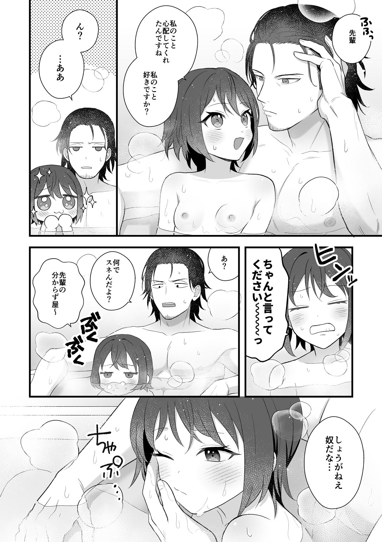 [ワドデパミ (和土流)] トラわれたのは、雨の午後 numero di immagine  57