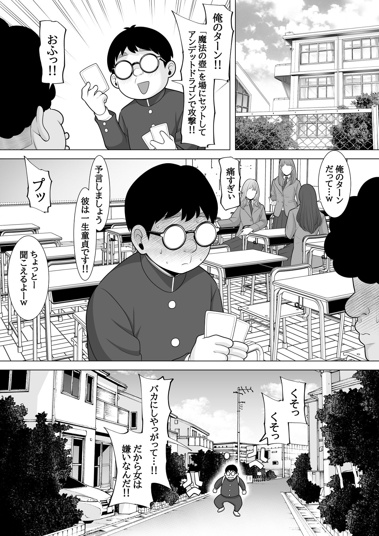 [ぽっとデトックス] 催眠アプリ作ってみた～非モテチー牛のボクが催眠アプリを作って一発逆転する話～ Bildnummer 3