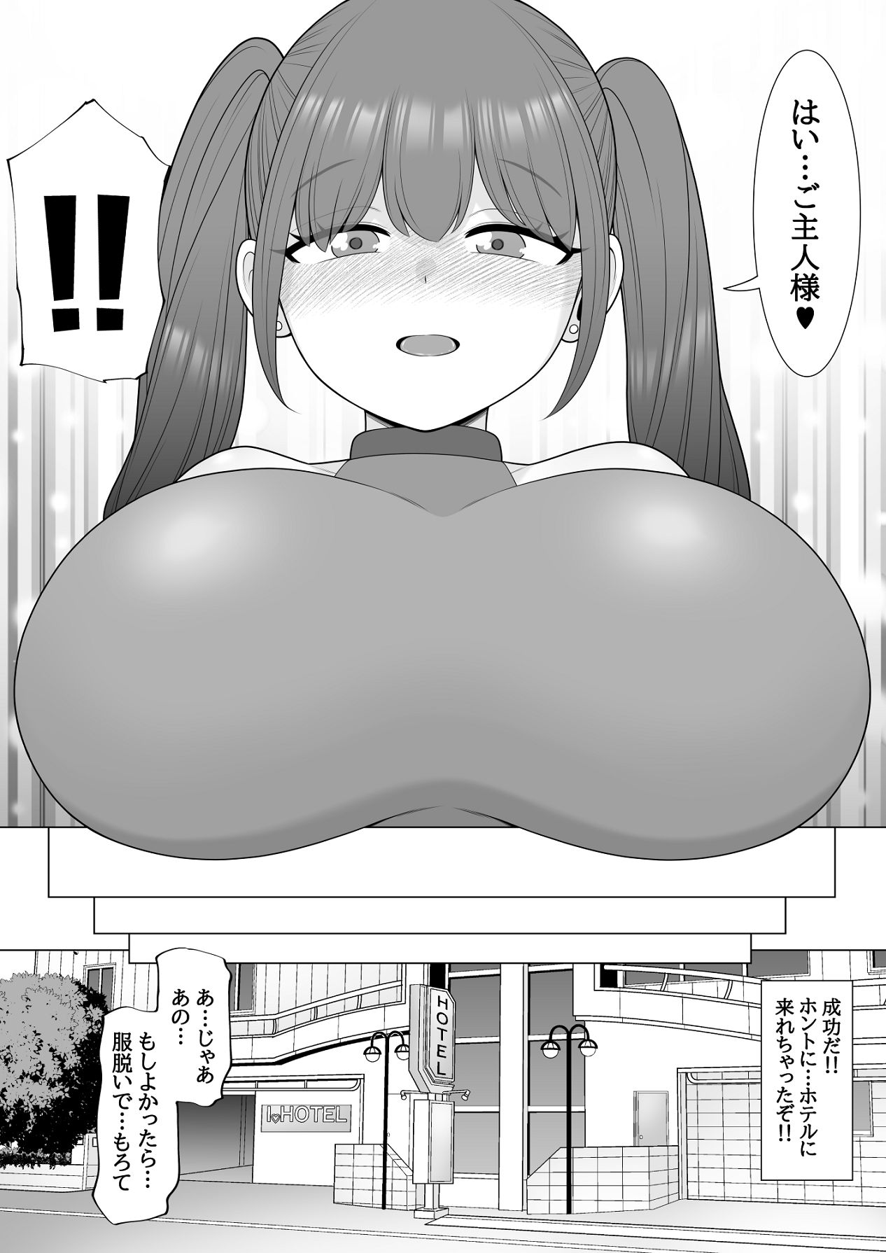 [ぽっとデトックス] 催眠アプリ作ってみた～非モテチー牛のボクが催眠アプリを作って一発逆転する話～ Bildnummer 11